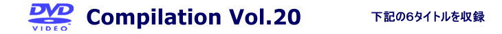 Compilation Vol.20