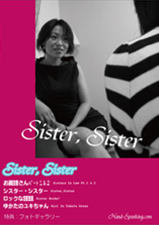 Sister Sister